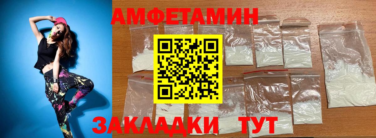 Amphetamine 97%  Вход с VPN  Коряжма 