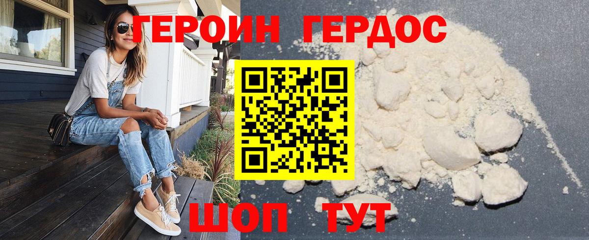 Коряжма  ГЕРОИН Афган  Героин  Вход с VPN 