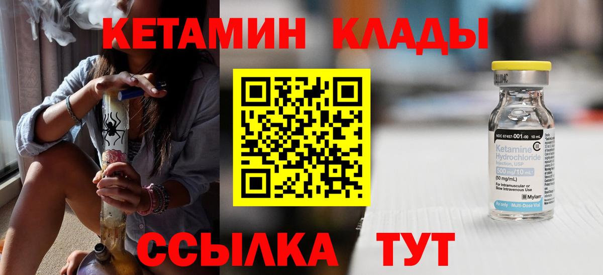 Кетамин VHQ  Вход с VPN  Кетамин ketamine  Коряжма 