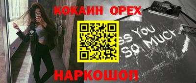 кокаин премиум Бугуруслан