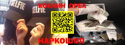 кокаин премиум Бугуруслан