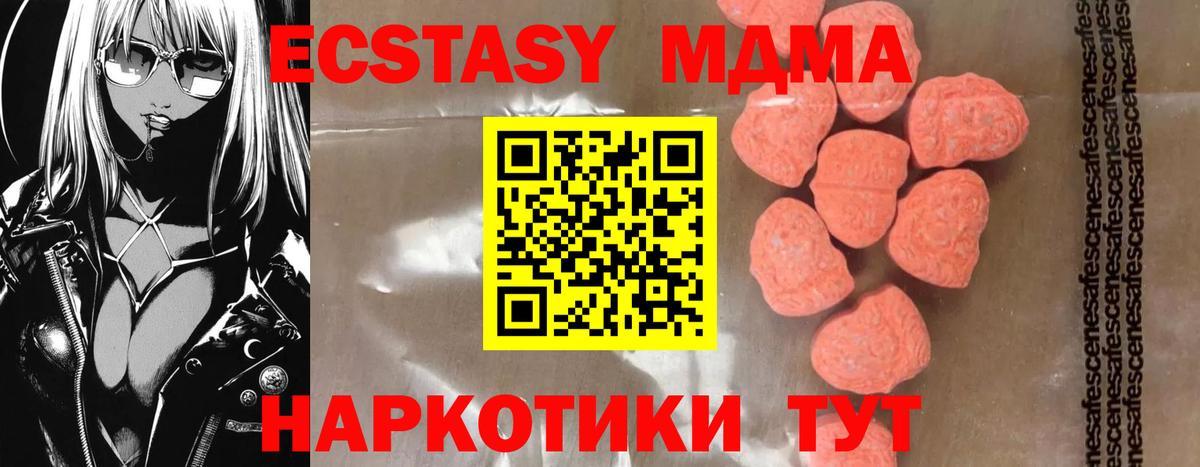 МДМА кристаллы  МДМА crystal  Коряжма  МДМА  Вход с VPN 