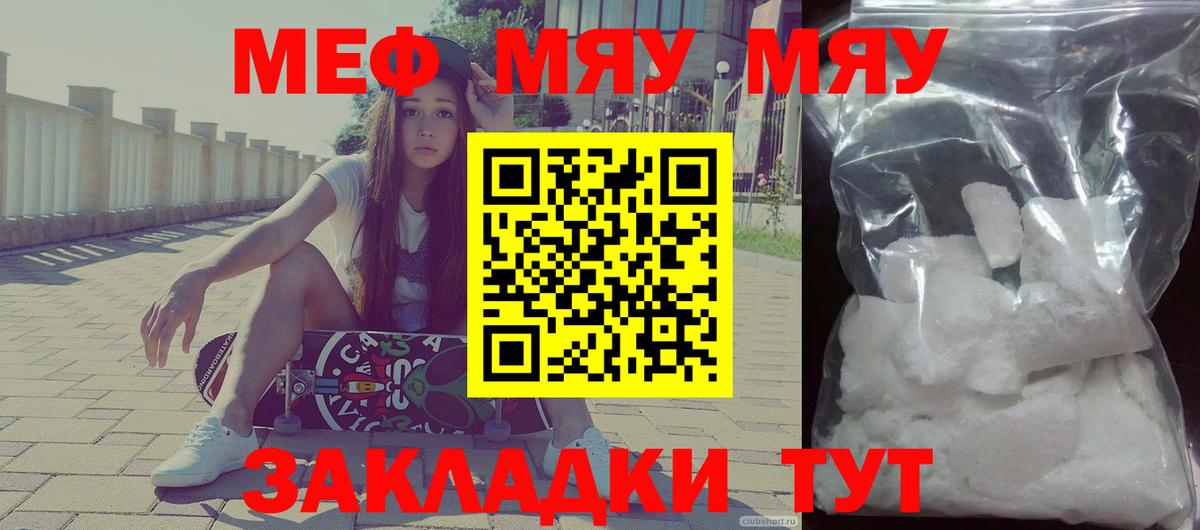 Меф  Вход с VPN  omg маркетплейс  МЕФ мука  МЯУ-МЯУ VHQ  Коряжма 