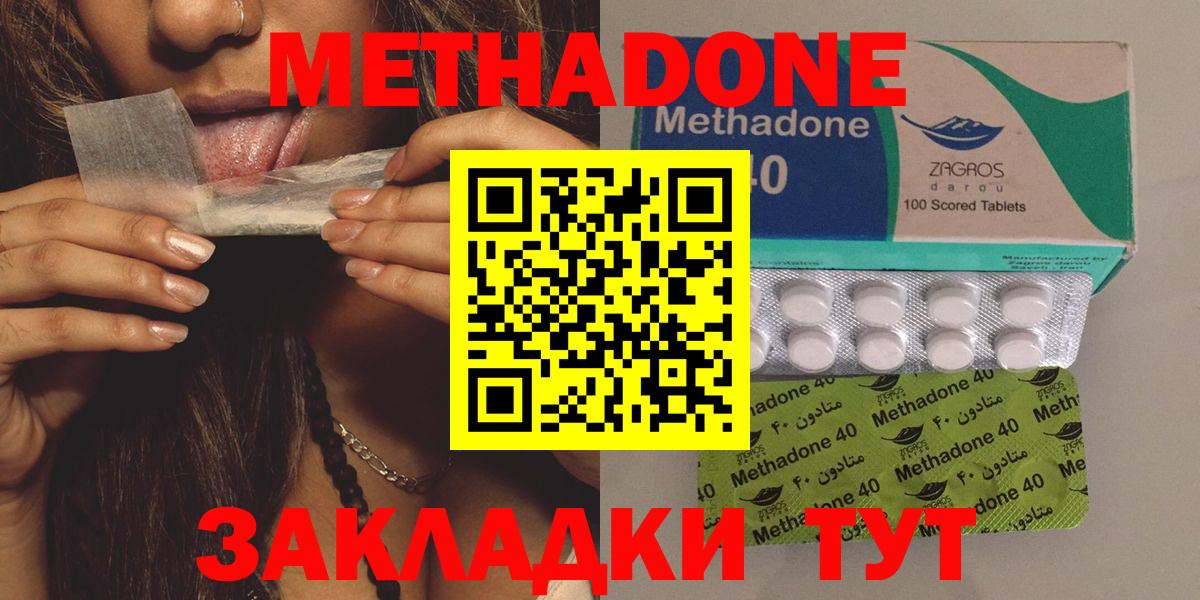 МЕТАДОН methadone Коряжма