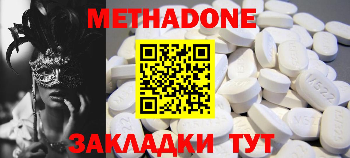 Метадон белоснежный  Вход с VPN  Коряжма 