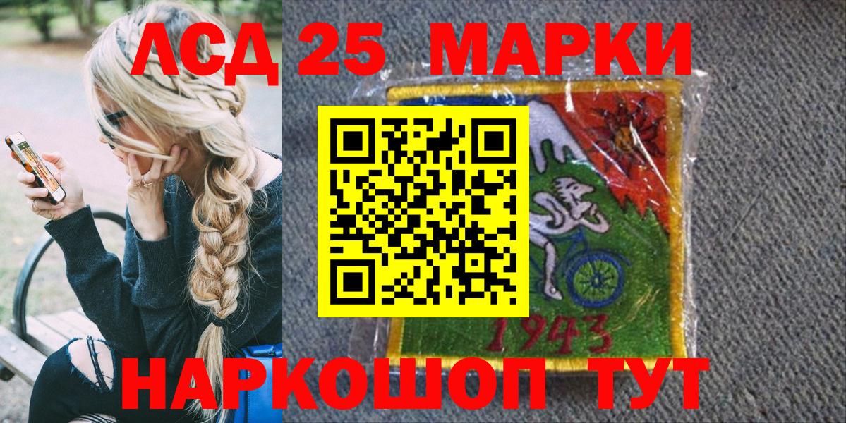 Наркотические марки 1,8мг Коряжма