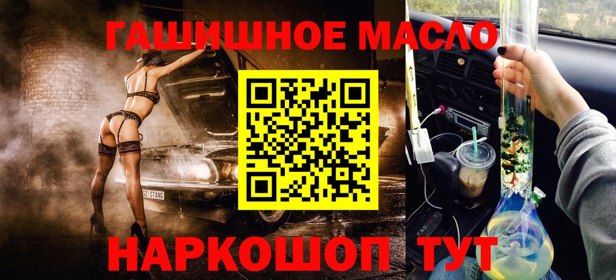 Коряжма  ТГК вейп  Вход с VPN  Дистиллят ТГК THC oil 